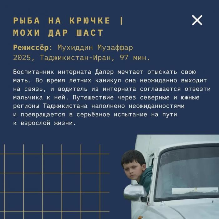 Фильмы из шести стран представят на международном конкурсе на кинофестивале «Западные ворота»