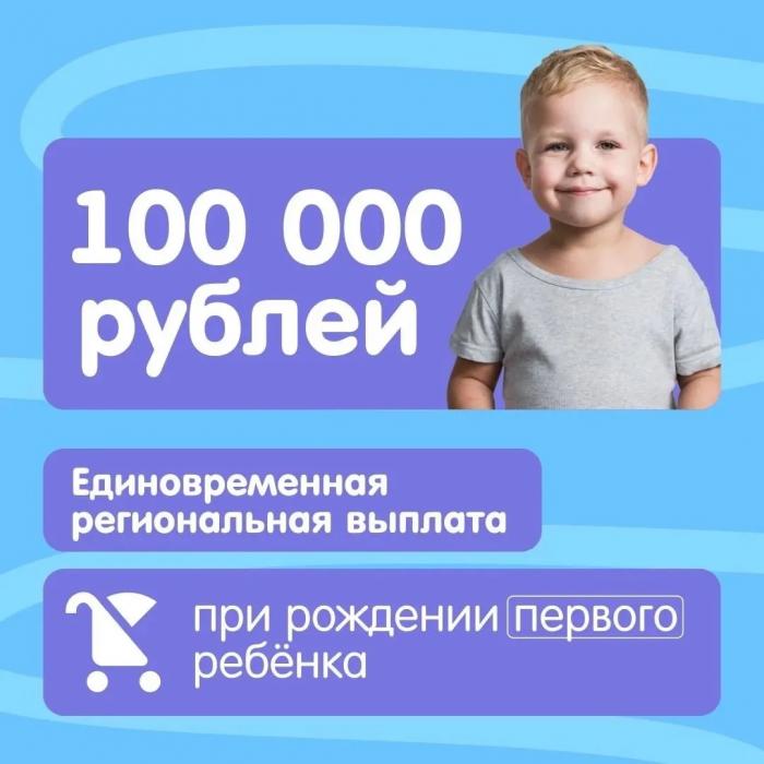 О важных особенностях получения единовременной выплаты при рождении первого ребёнка рассказали эксперты