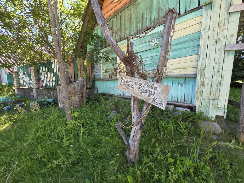 Остров Белова
