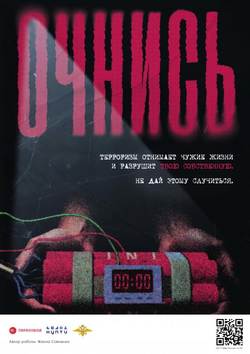 Полезные советы от полиции