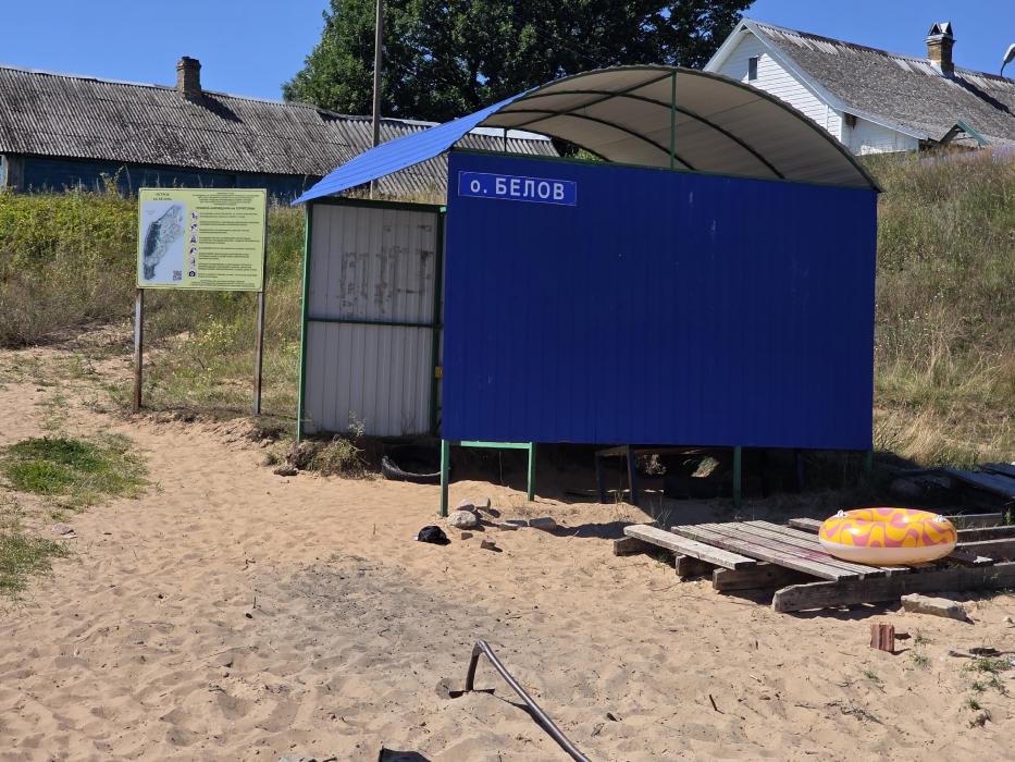 Остров Белова