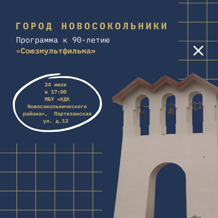 Международный кинофестиваль «Западные ворота»