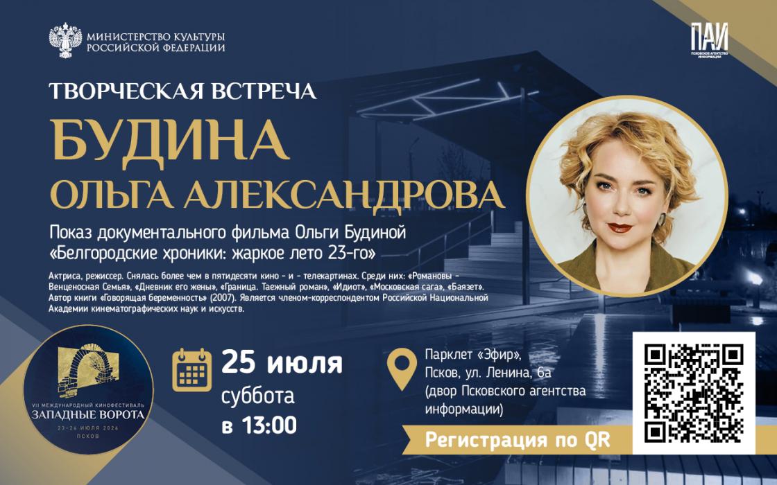 Творческие встречи «Западных ворот»: как попасть на встречи с Ургантом, Будиной, Германом
