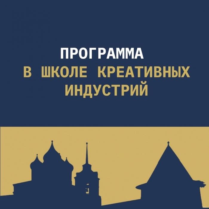 Образовательная программа пройдёт в Школе креативных индустрий в рамках кинофестиваля «Западные ворота»