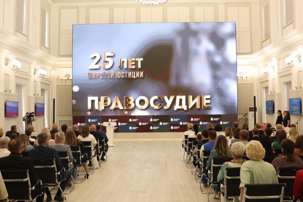 Мировая юстиция Псковской области отмечает 25-летие