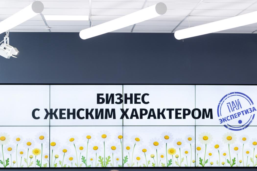 Круглый стол «Бизнес с женским характером»