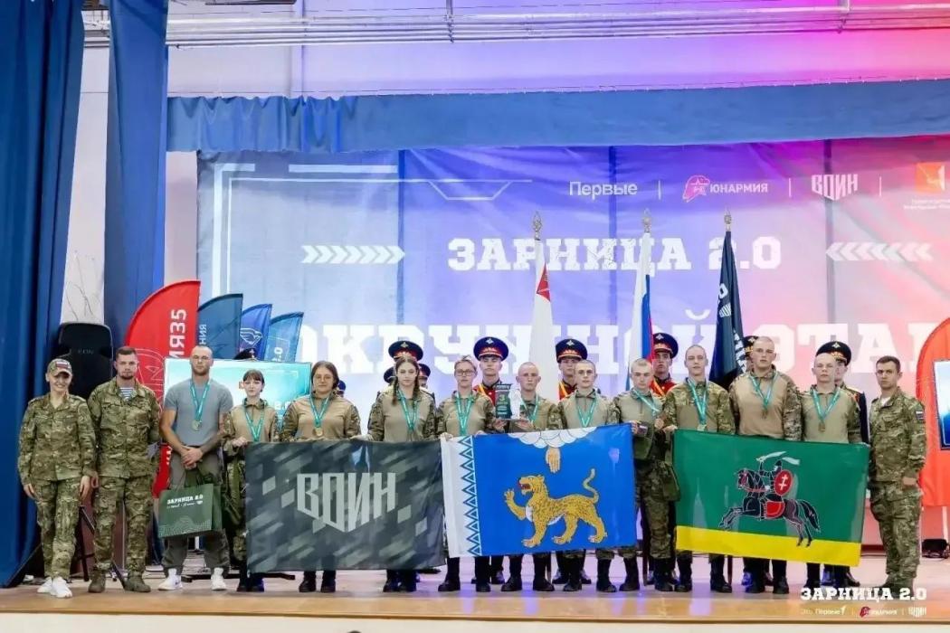 Всероссийская военно‑патриотическая игра «Зарница 2.0»
