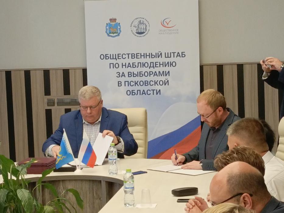 Общественная палата заключила сотрудничество с ЛДПР и общественными организациями на выборах в Псковской области