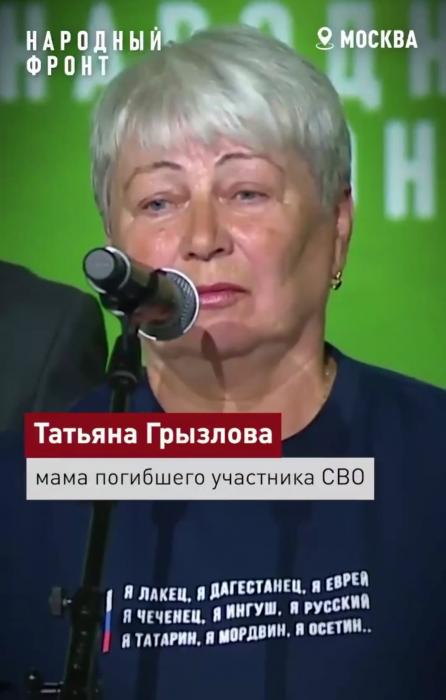 Форум «Всё для России. Всё для Победы»