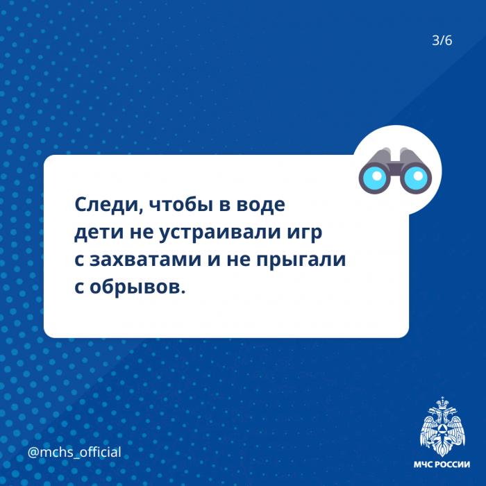 Безопасность детей у водоёмов 