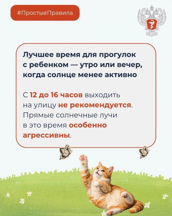 Как защитить ребенка от перегрева в жару