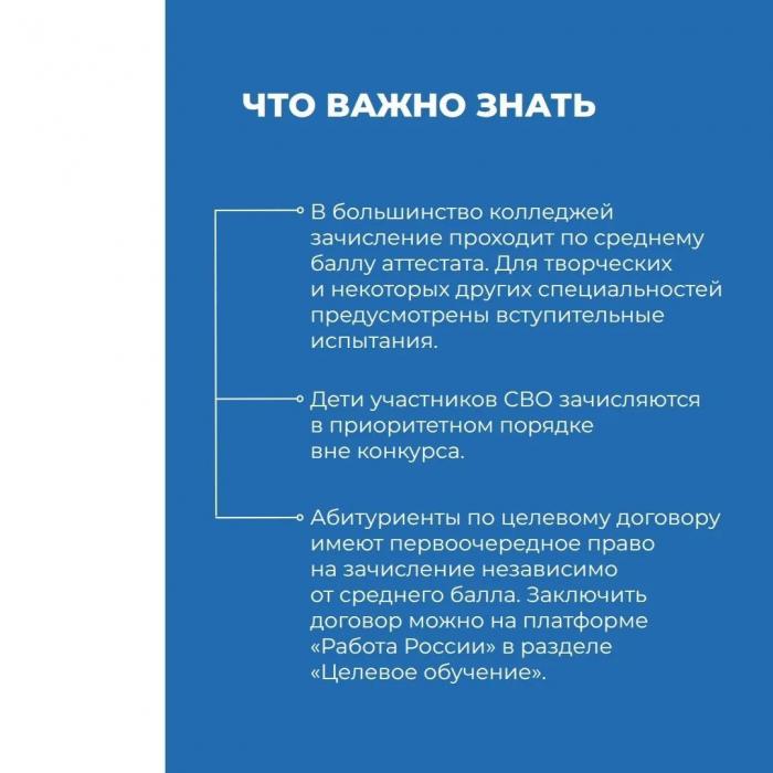 Навигацию для абитуриентов СПО подготовило министерство образования Псковской области