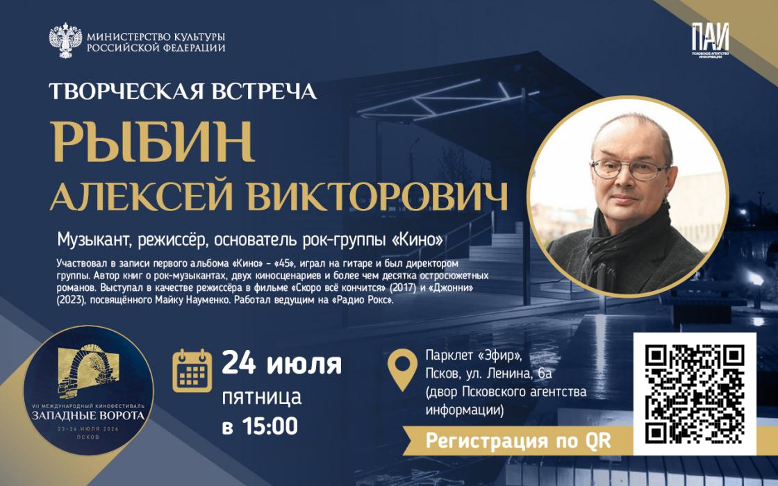 Творческие встречи «Западных ворот»: как попасть на встречи с Ургантом, Будиной, Германом