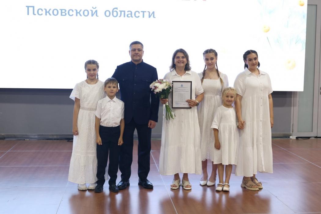 Форум многодетных семей впервые прошел в Псковской области