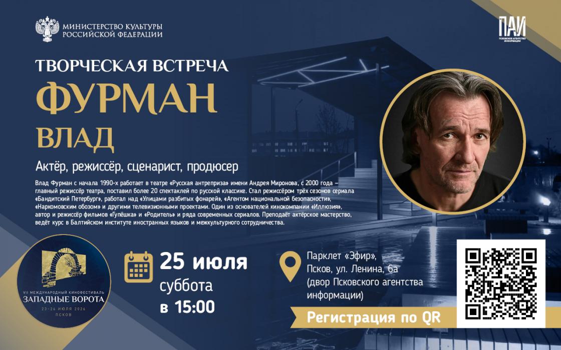 Творческие встречи «Западных ворот»: как попасть на встречи с Ургантом, Будиной, Германом