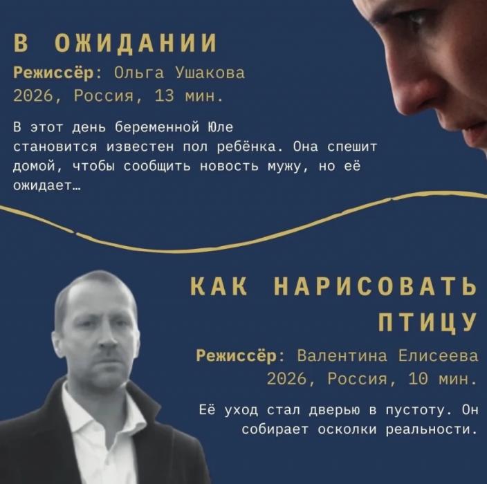 Короткометражные фильмы