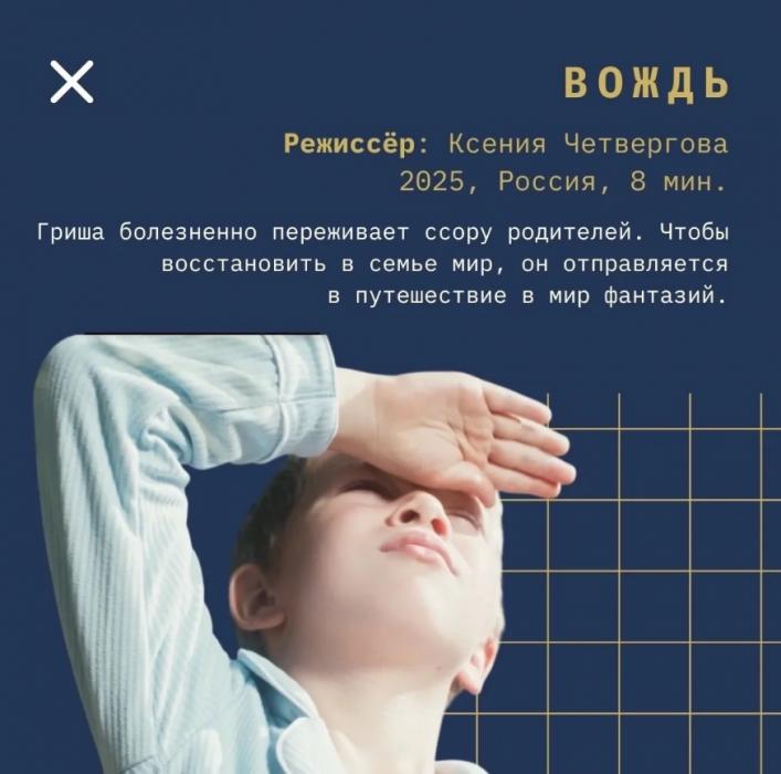 Короткометражные фильмы