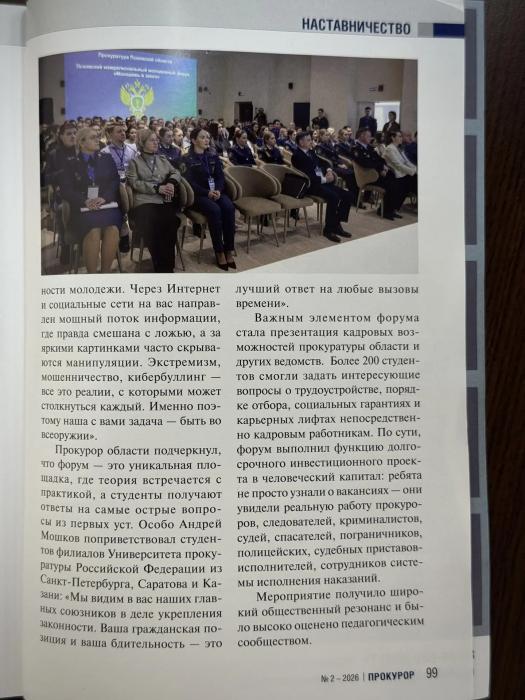Статья в журнале