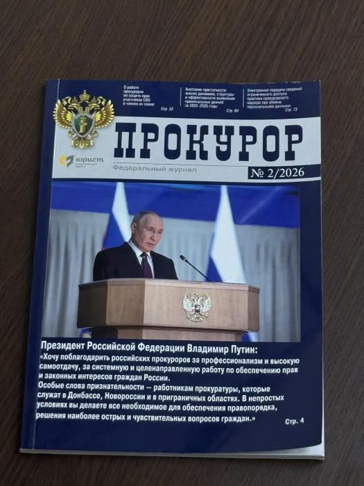 Статья в журнале