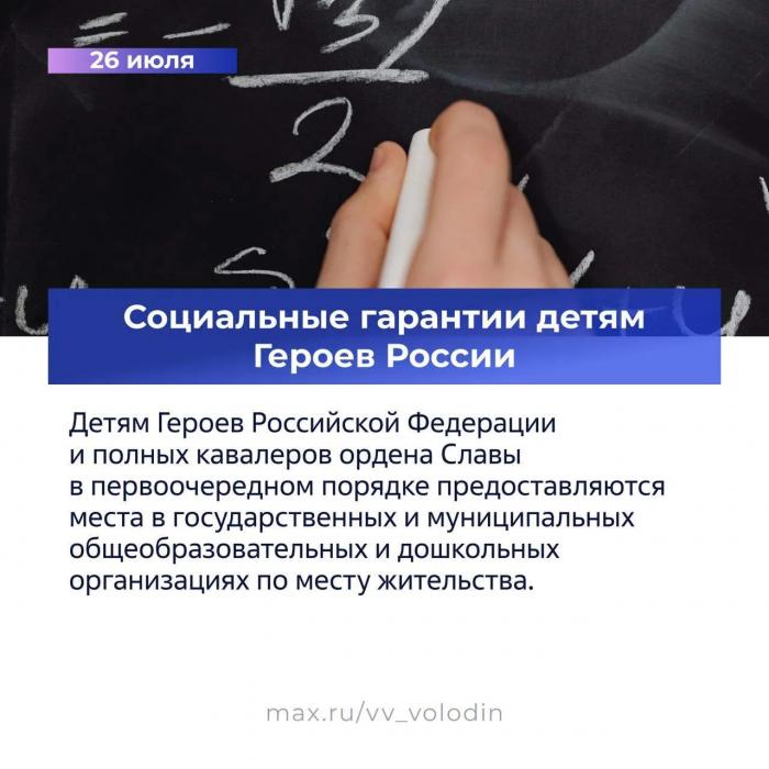 Какие законы и изменения вступают в силу в России с августа, рассказали в Госдуме