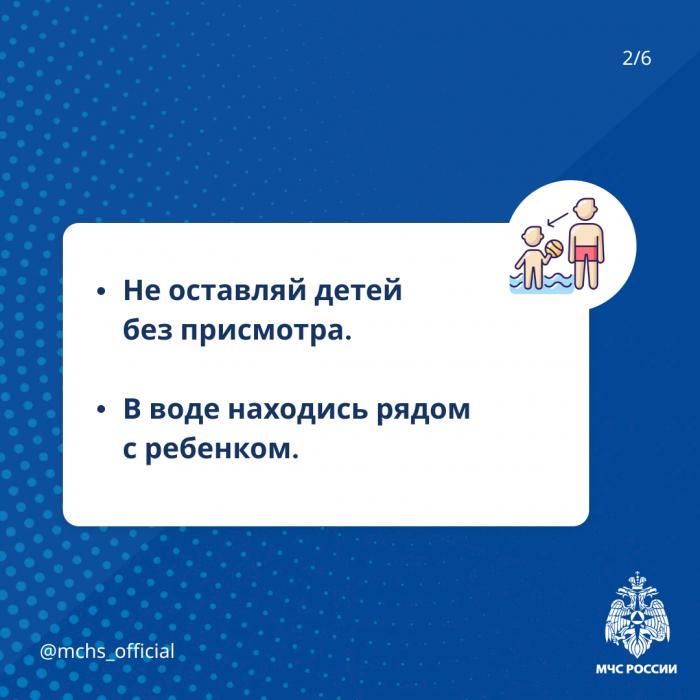 Безопасность детей у водоёмов 