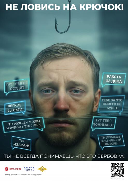 Полезные советы от полиции