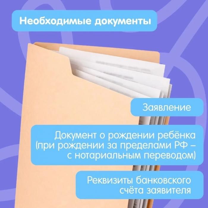 О важных особенностях получения единовременной выплаты при рождении первого ребёнка рассказали эксперты