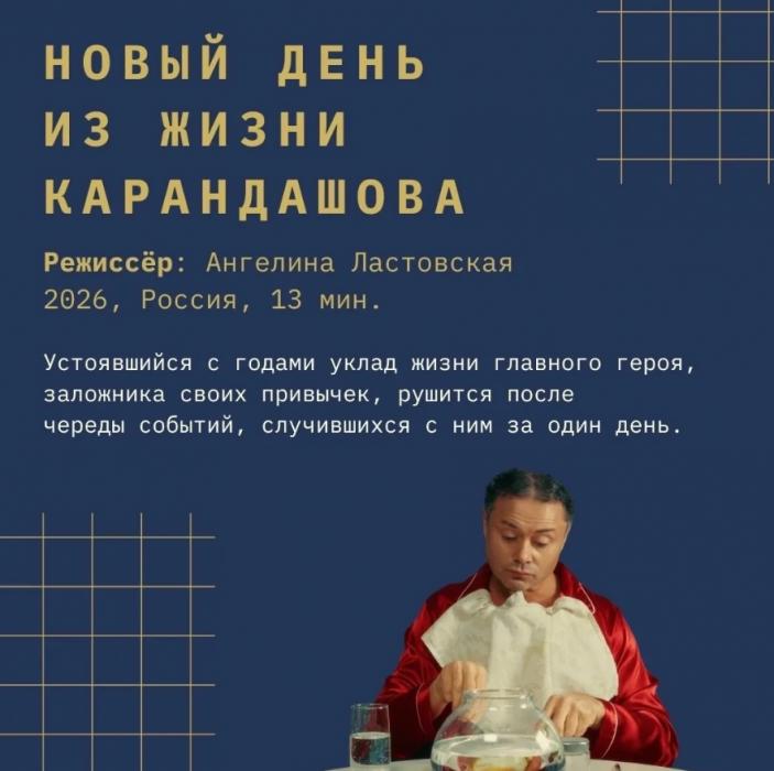 Короткометражные фильмы