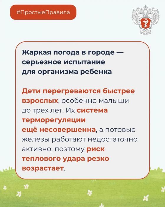 Как защитить ребенка от перегрева в жару