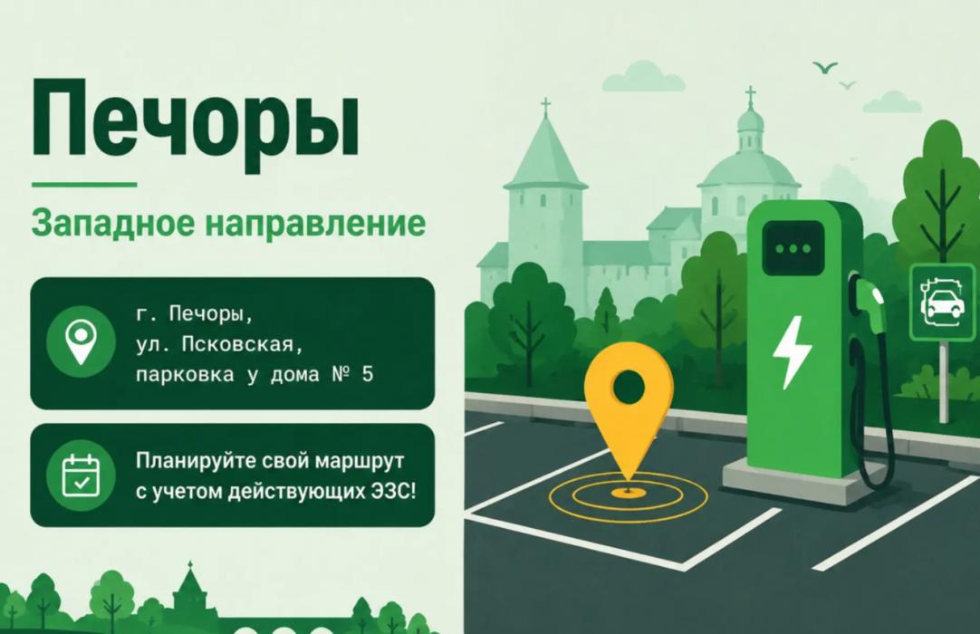 Где зарядить электромобиль
