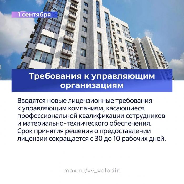 Мошенники, азартные игры и платежные карты: какие еще законы вступают в силу в сентябре