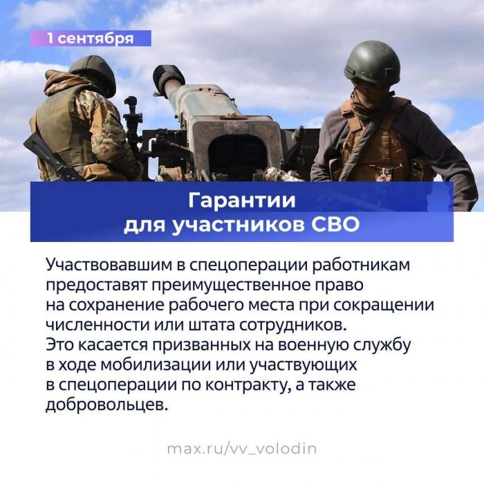 Мошенники, азартные игры и платежные карты: какие еще законы вступают в силу в сентябре