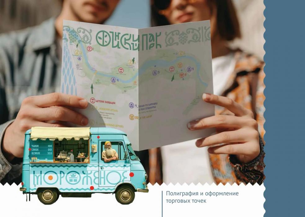 Брендбук «Псковские каникулы»
