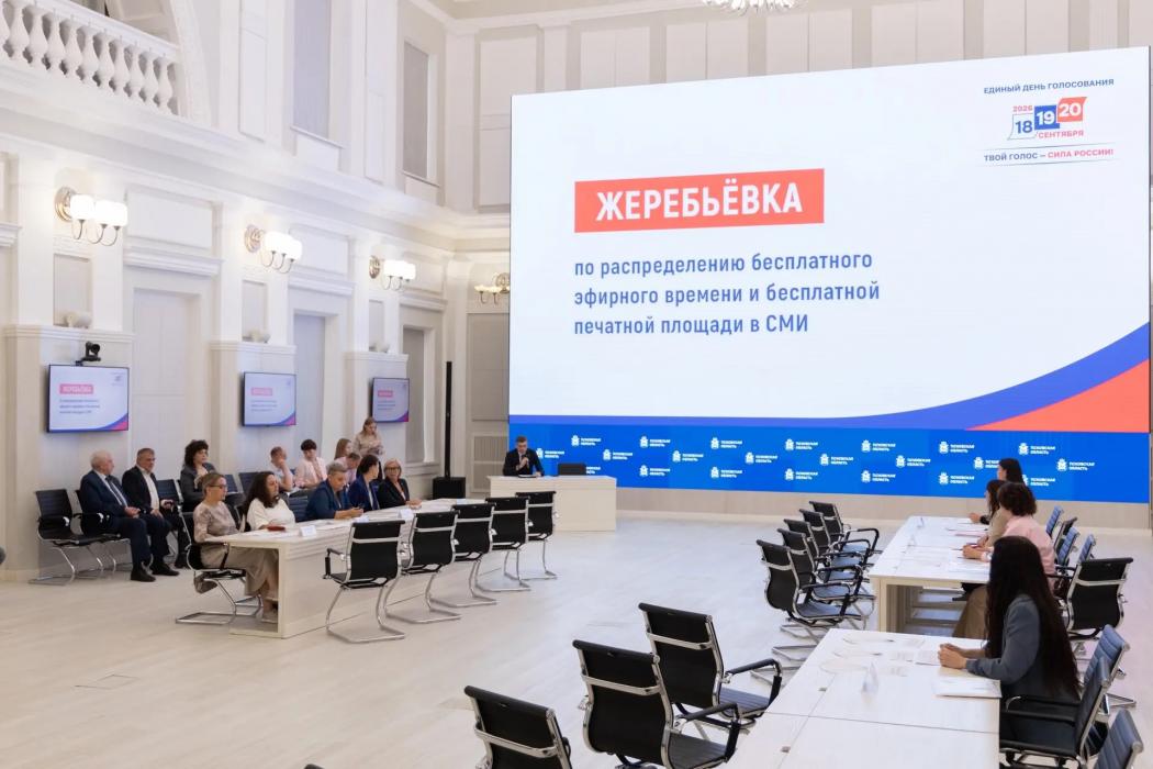 Избирательная комиссия Псковской области провела жеребьёвку