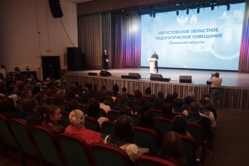 Традиционное августовское педагогическое совещание 