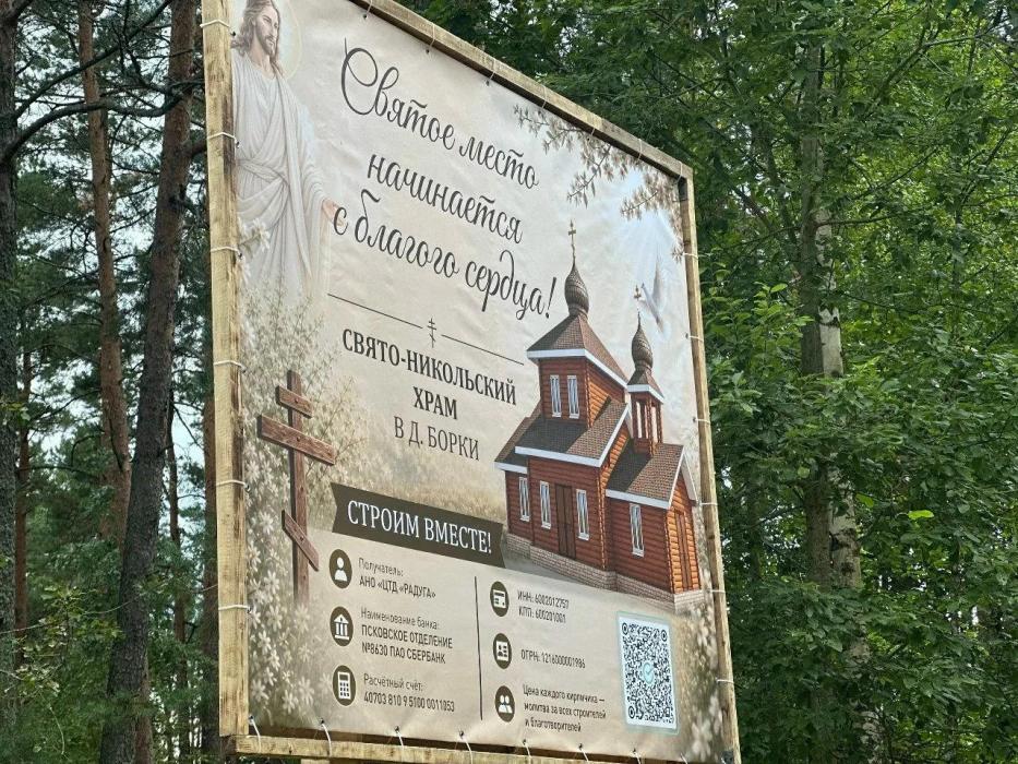 Поклонный крест в деревне Борки