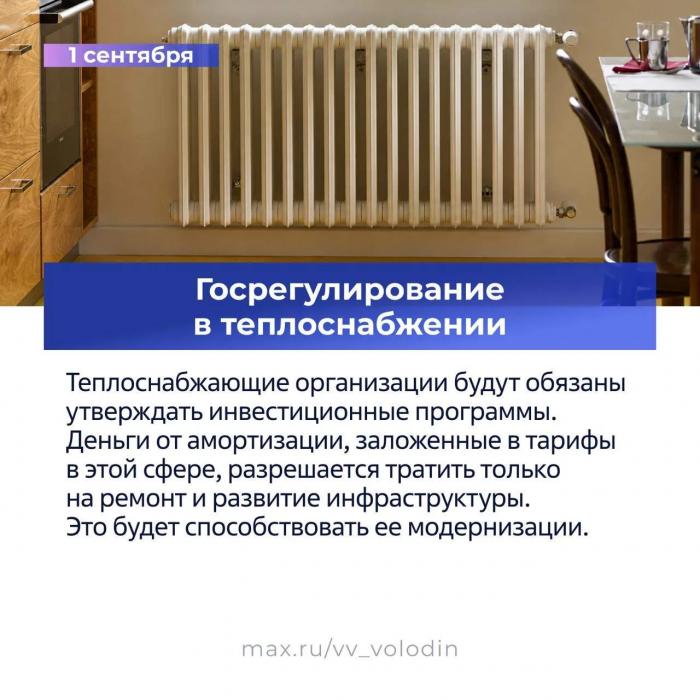 Мошенники, азартные игры и платежные карты: какие еще законы вступают в силу в сентябре