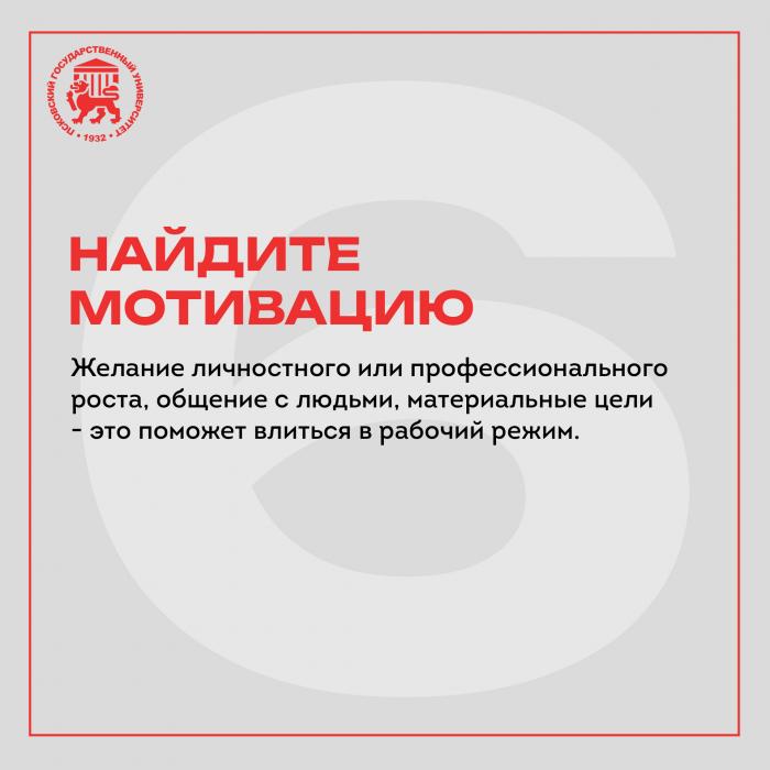 Советы от психологов вуза 