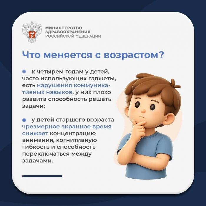 Как гаджеты влияют на психическое здоровье ребенка?