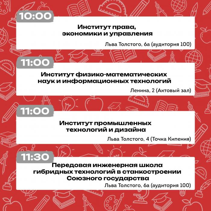 Афиша мероприятий