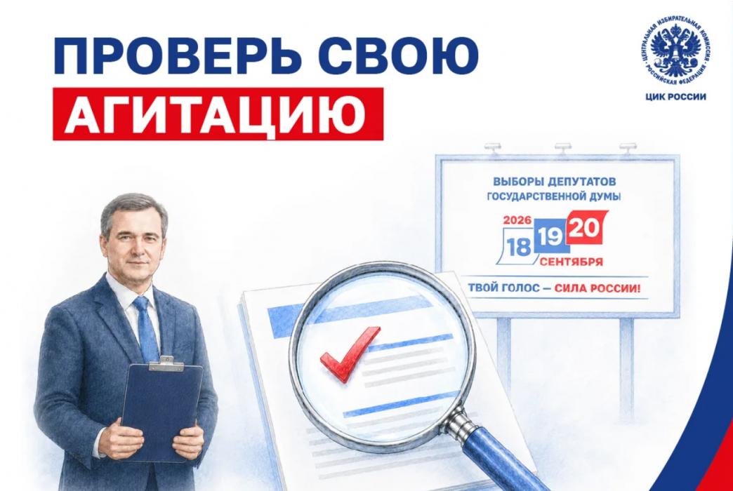 Какие требования предъявляются к агитационным материалам