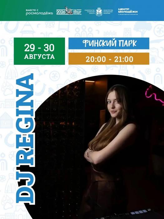 Мастер-классы и диджей-сет: объявлена программа последнего дня молодёжной площадки выставки «Россия начинается здесь»