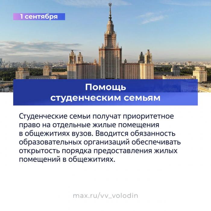 Поддержка семей, бизнеса и защита потребителей: ряд законов вступят в силу в сентябре