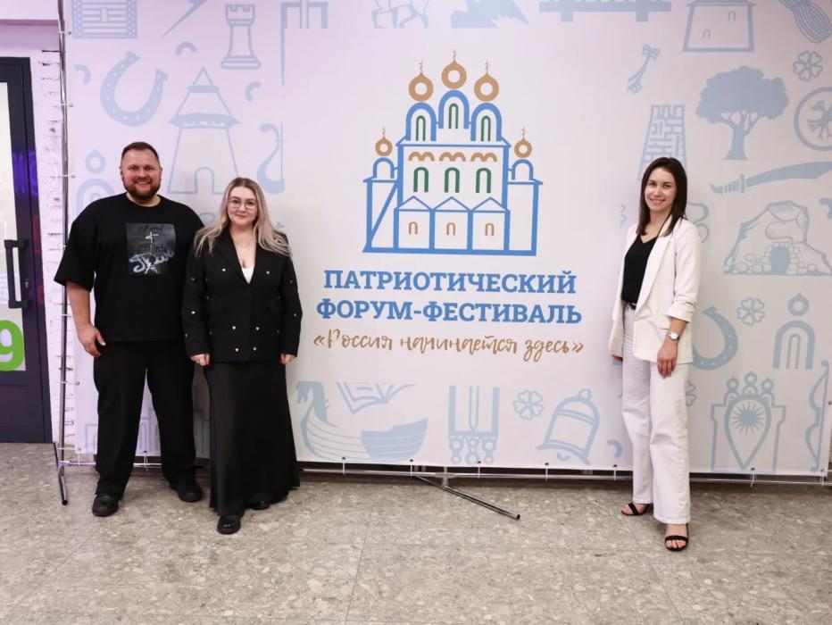 Патриотический форум-фестиваль «Россия начинается здесь» 