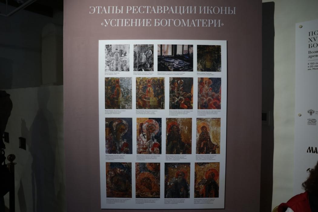 Спасённую икону «Успение Богоматери» XVI века представили псковичам