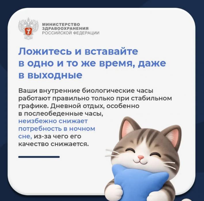 Как наладить режим сна