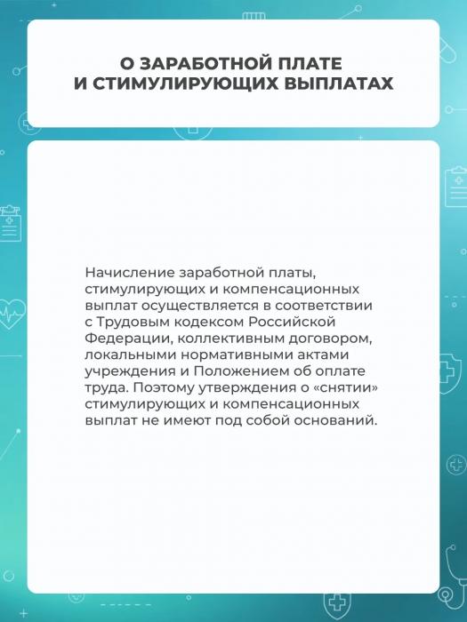 Диагностика, ремонты и зарплата: в великолукской больнице ответили на вопросы о деятельности