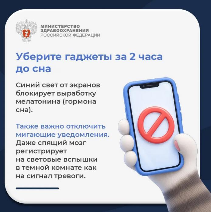 Как наладить режим сна