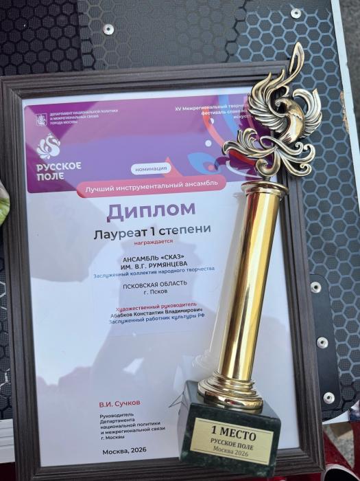 Ансамбль «Сказ» на фестивале «Русское поле» в Москве
