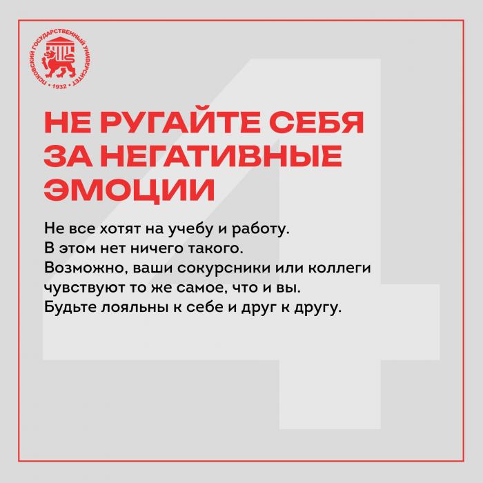 Советы от психологов вуза 